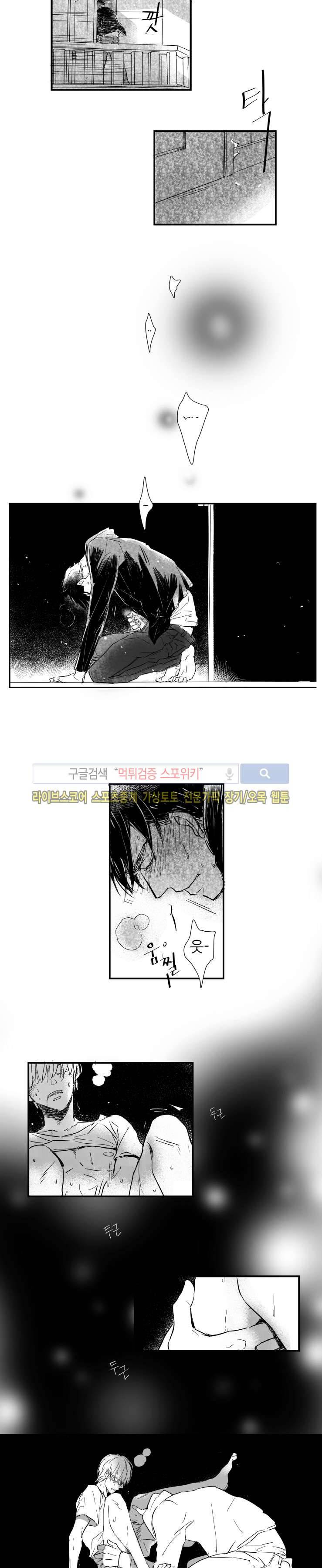 불가항력 그대 - 상수와 하공 - 4화 3