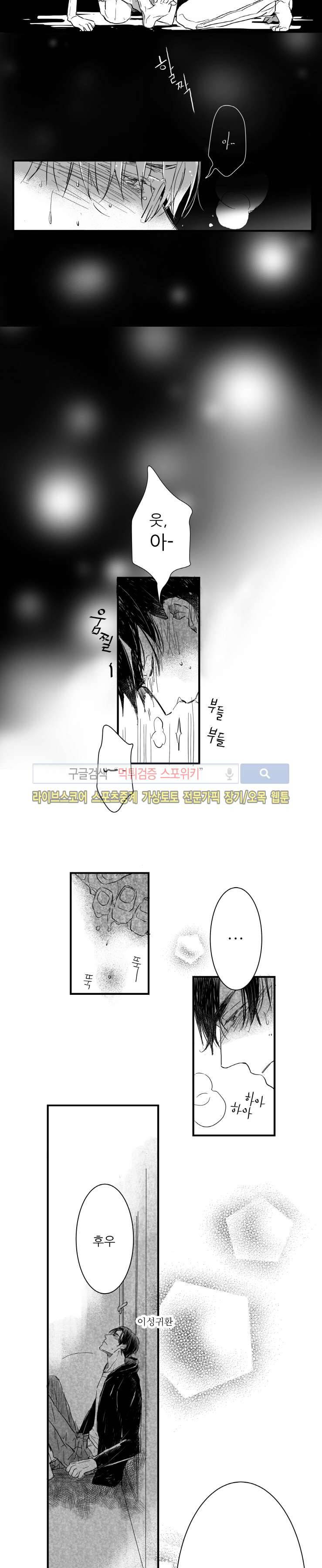 불가항력 그대 - 상수와 하공 - 4화 4
