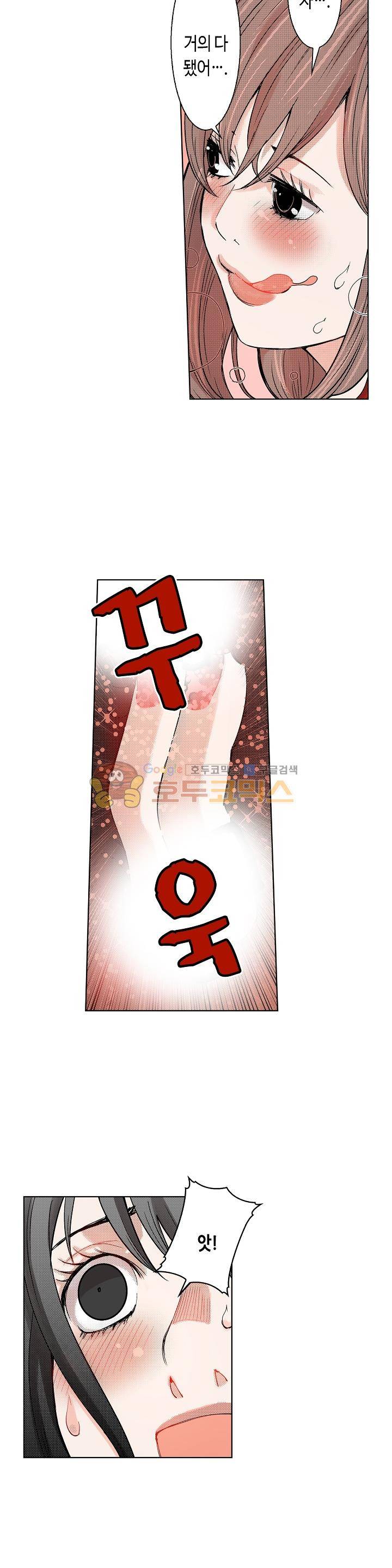 인생 2회차, AV배우로 데뷔! 12화 2