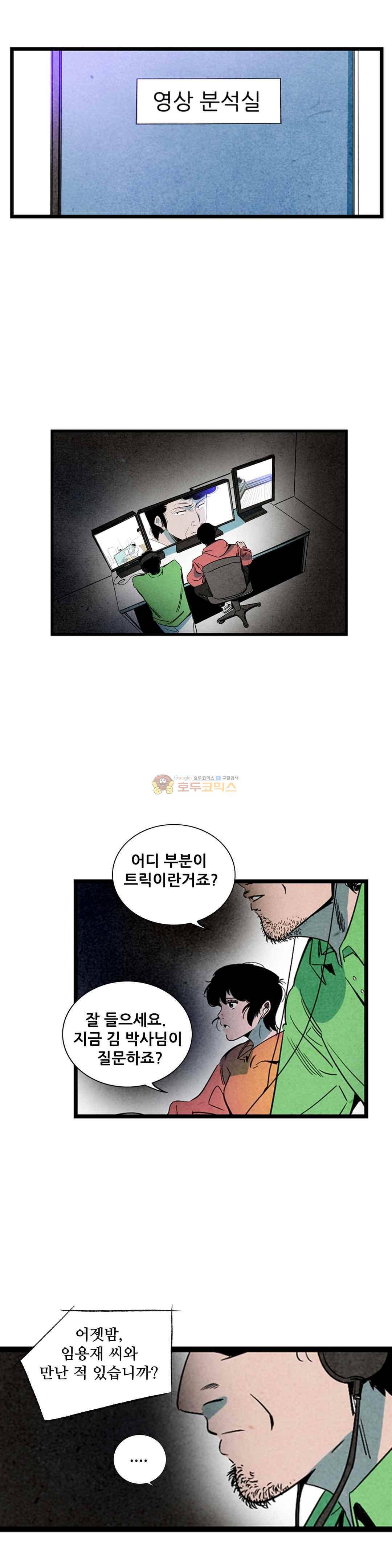 청춘어람 84화 1
