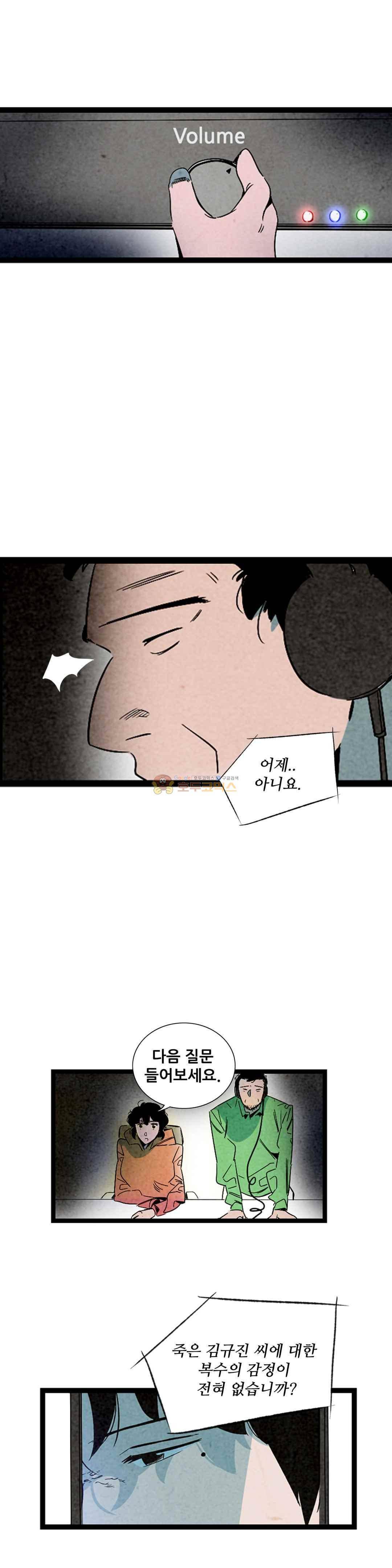 청춘어람 84화 2