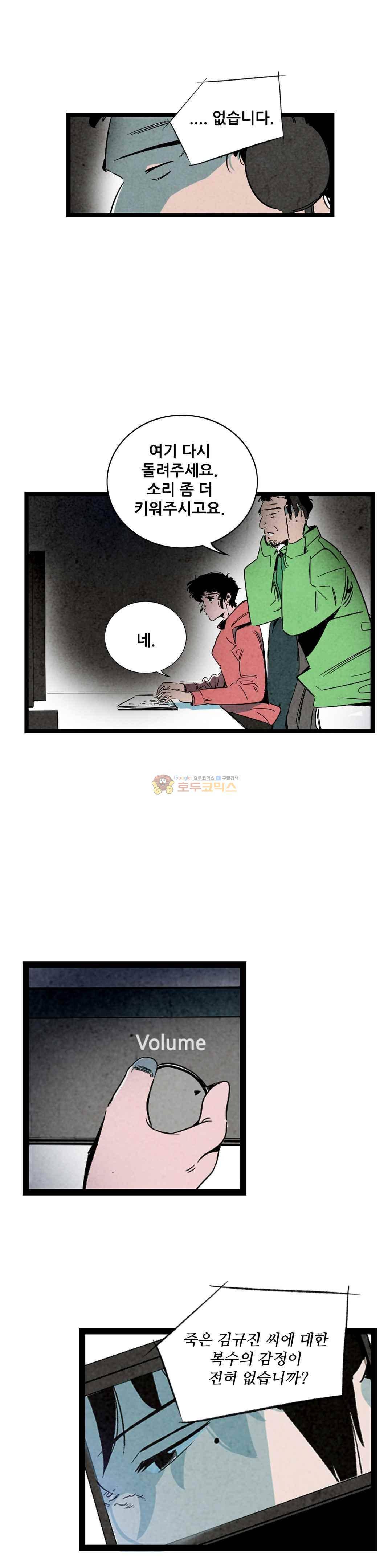 청춘어람 84화 3