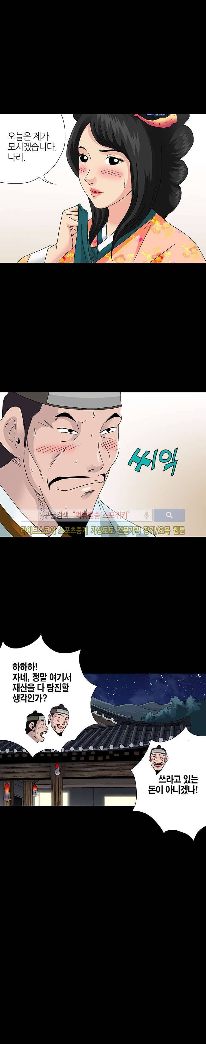 양반씨 혁명 시즌2 9화 2