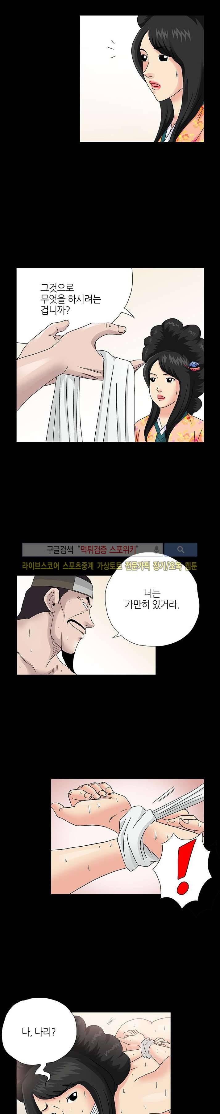 양반씨 혁명 시즌2 9화 4