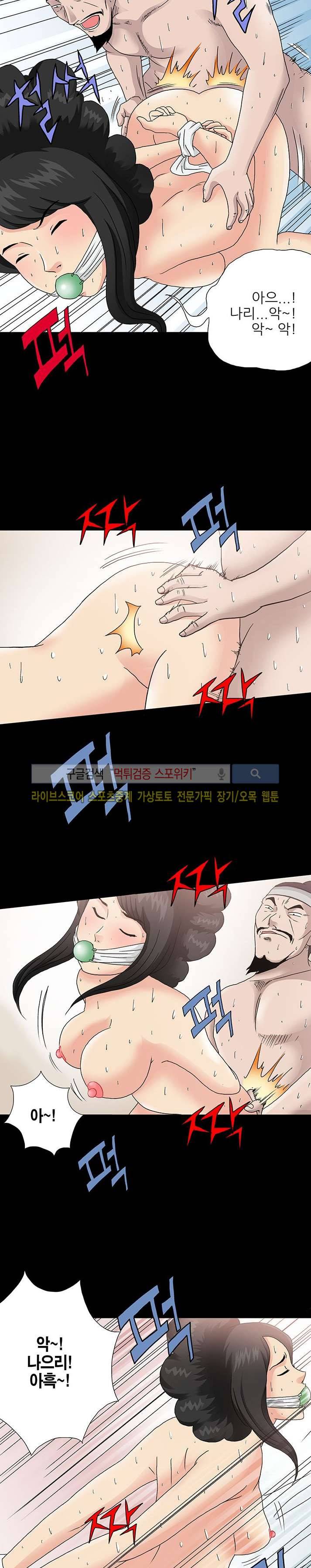 양반씨 혁명 시즌2 9화 6