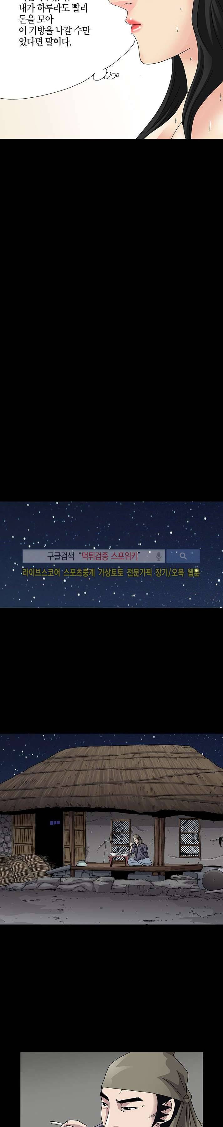 양반씨 혁명 시즌2 9화 10