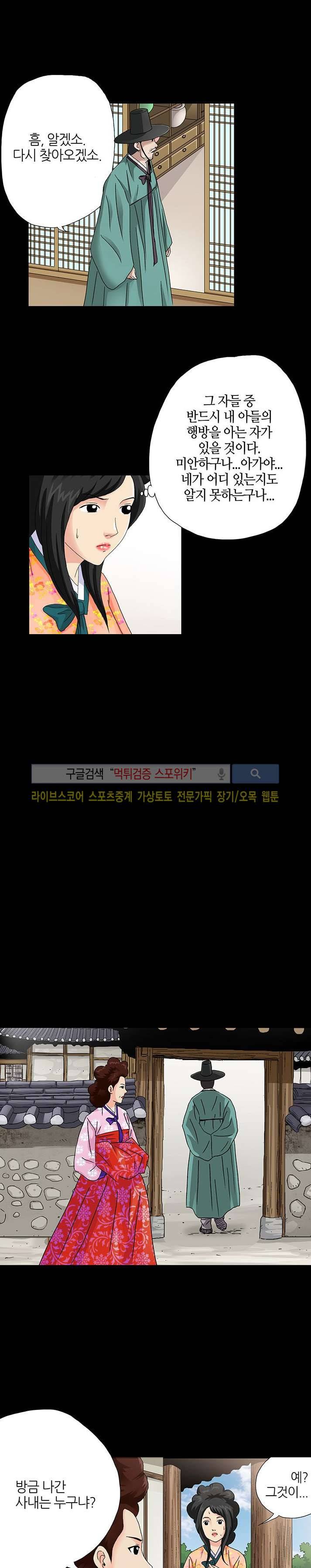 양반씨 혁명 시즌2 9화 14