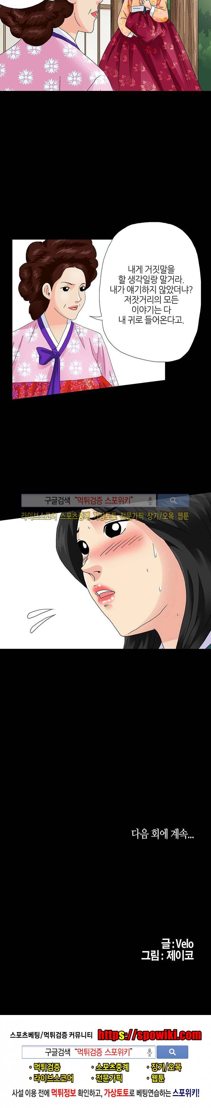 양반씨 혁명 시즌2 9화 15