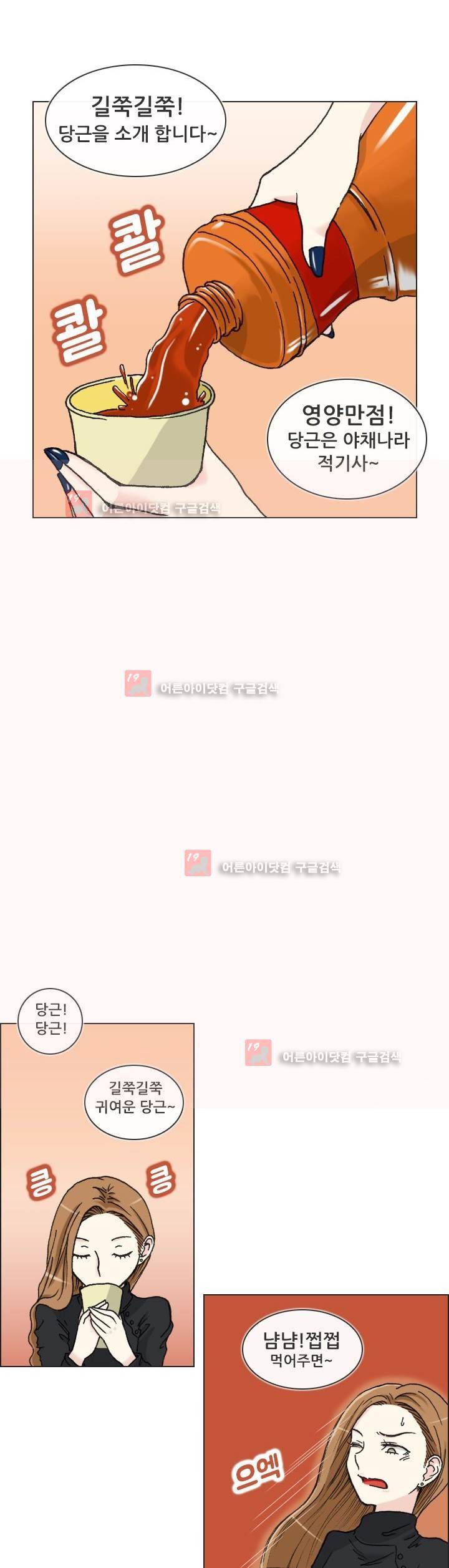 애니는 좋아하지만 오타쿠는 아닙니다 4화 1