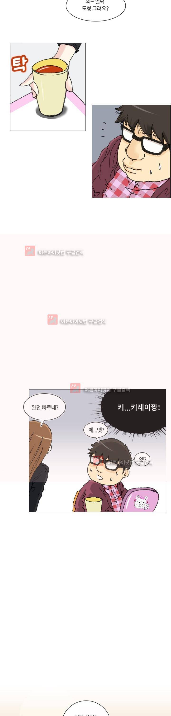 애니는 좋아하지만 오타쿠는 아닙니다 4화 4
