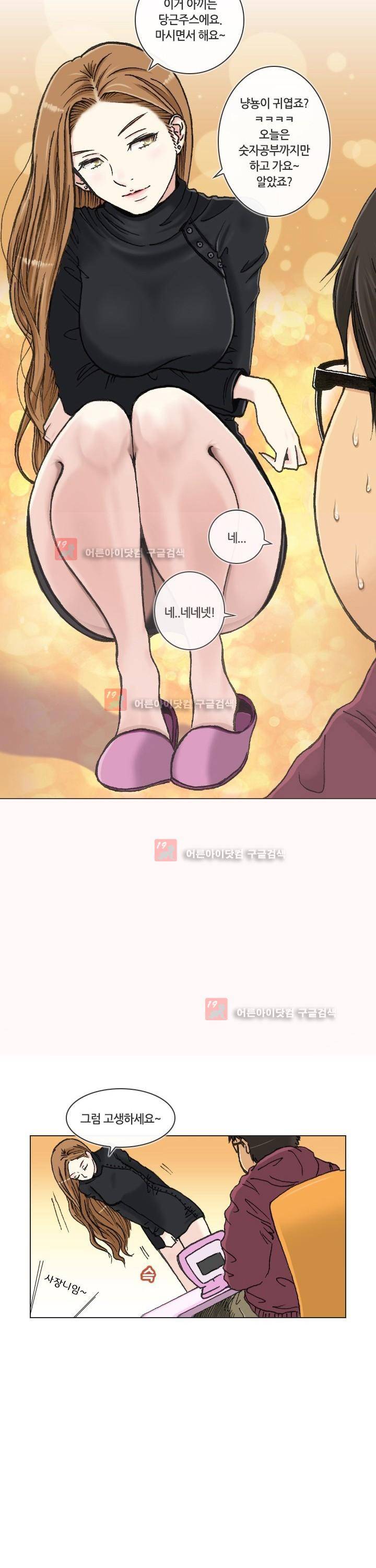 애니는 좋아하지만 오타쿠는 아닙니다 4화 5