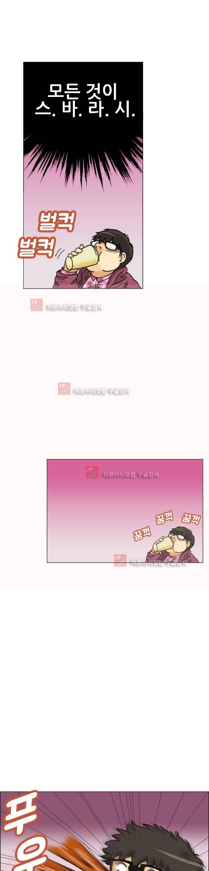 애니는 좋아하지만 오타쿠는 아닙니다 4화 7