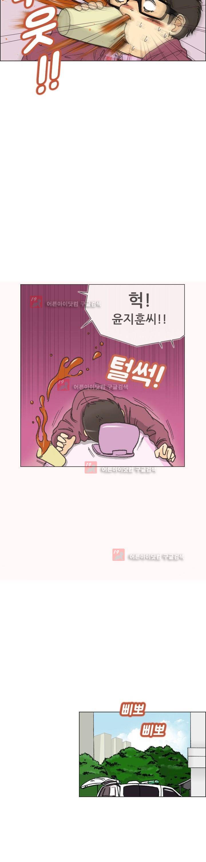 애니는 좋아하지만 오타쿠는 아닙니다 4화 8