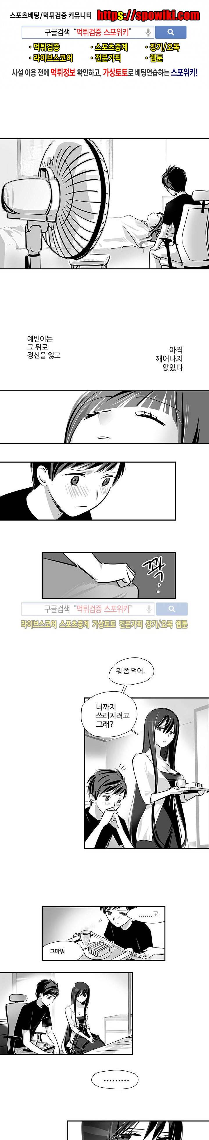 논고 5화 1