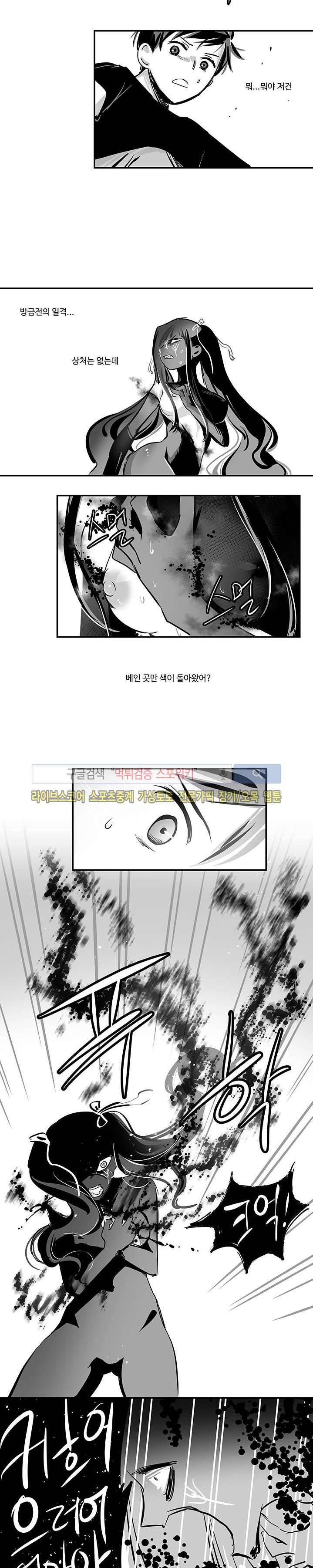 논고 5화 3