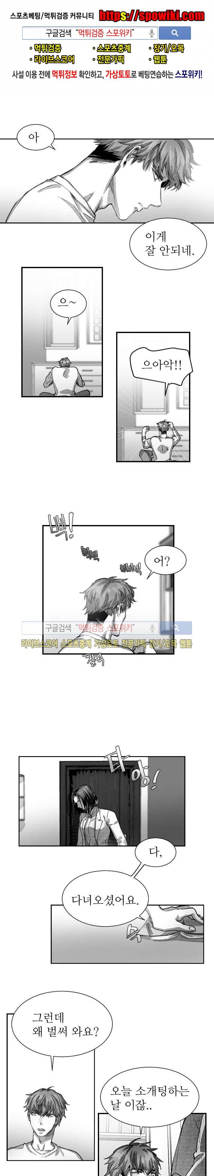 살인자들의 인터뷰 시즌2 11화 1