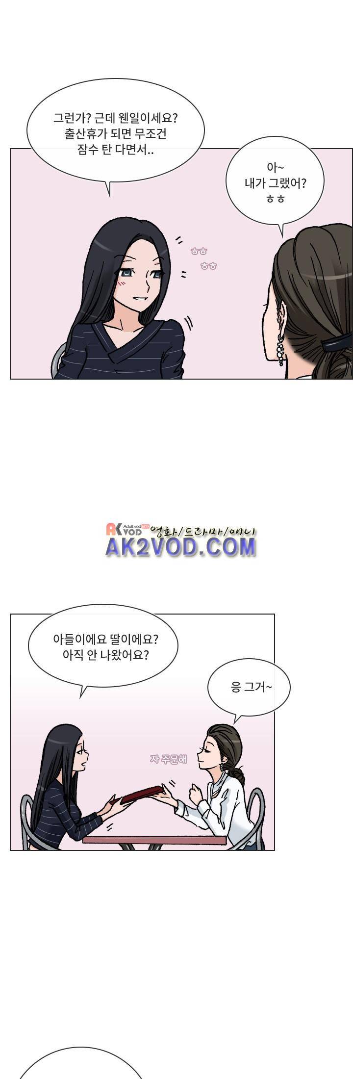애니는 좋아하지만 오타쿠는 아닙니다 12화 8