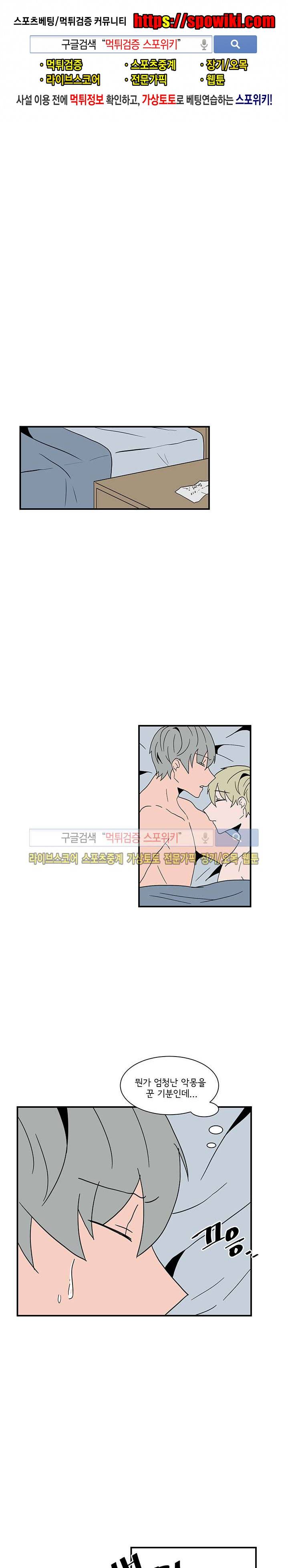 내 로봇 고양이가 너무해 39화 1