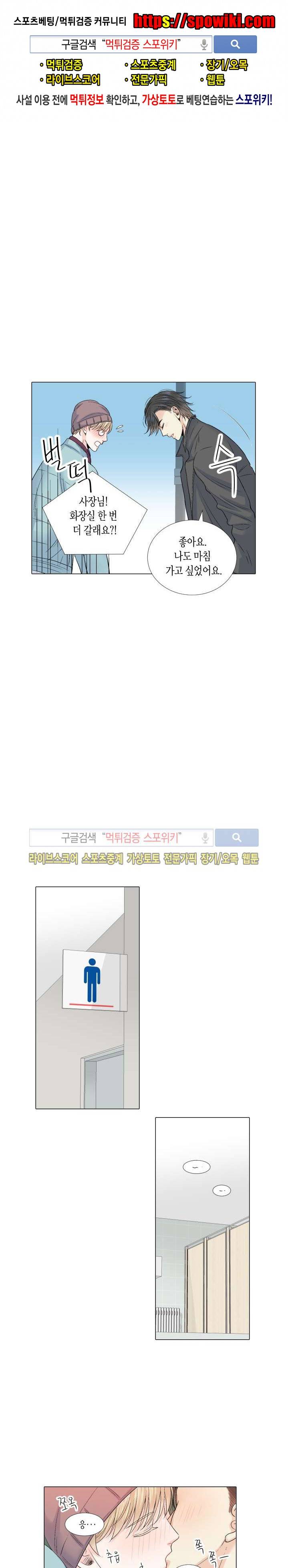 사랑이 오기를 외전 23화 1