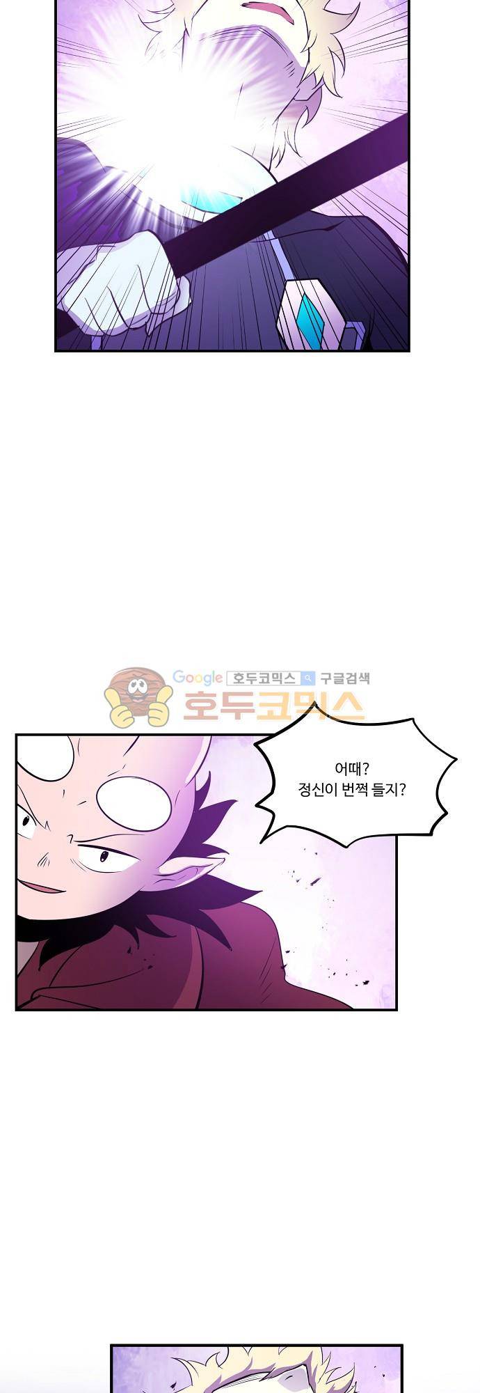 허스크 62화 - 기로에 서다 (4) 2