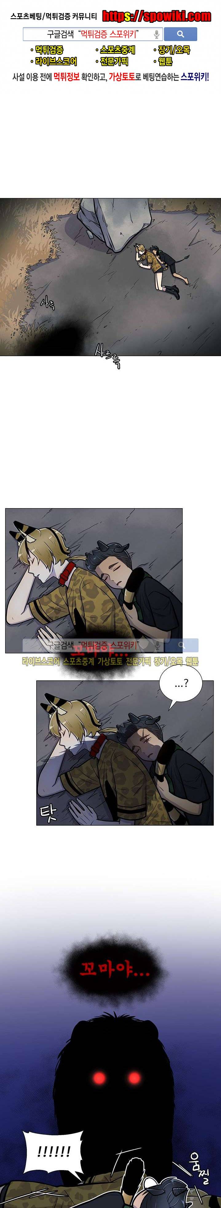 동물의 왕국 10화 1
