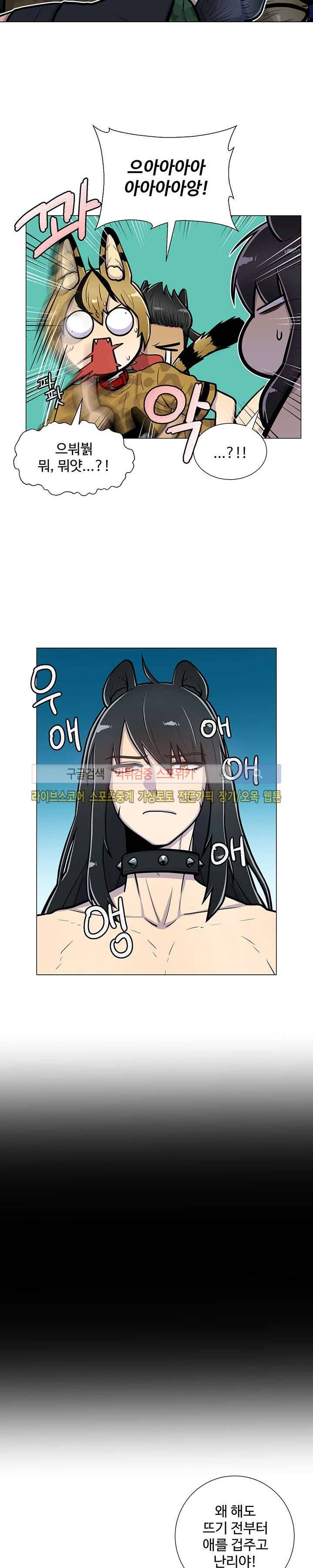 동물의 왕국 10화 2