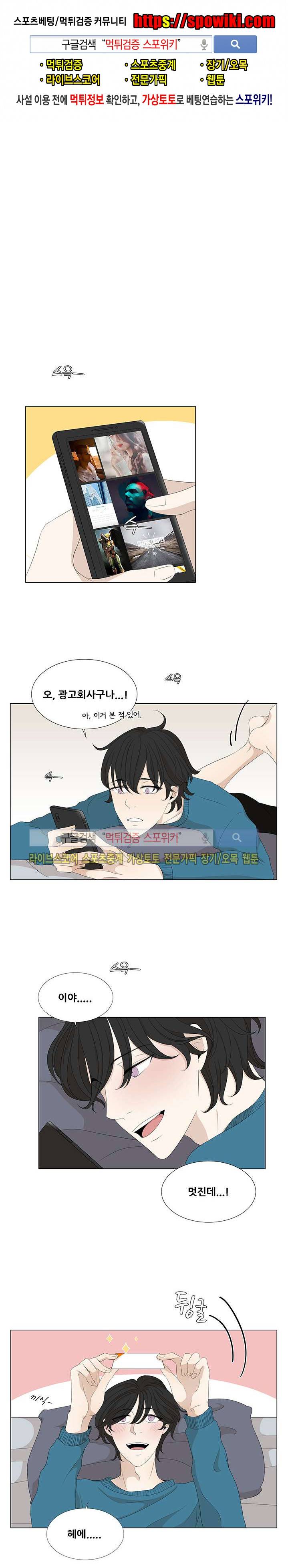 까만콩 6화 1
