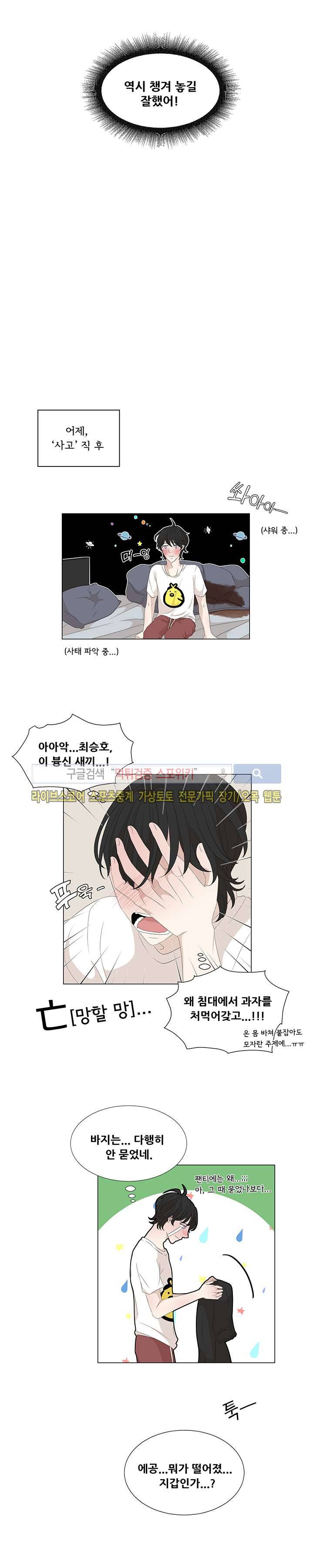 까만콩 6화 2