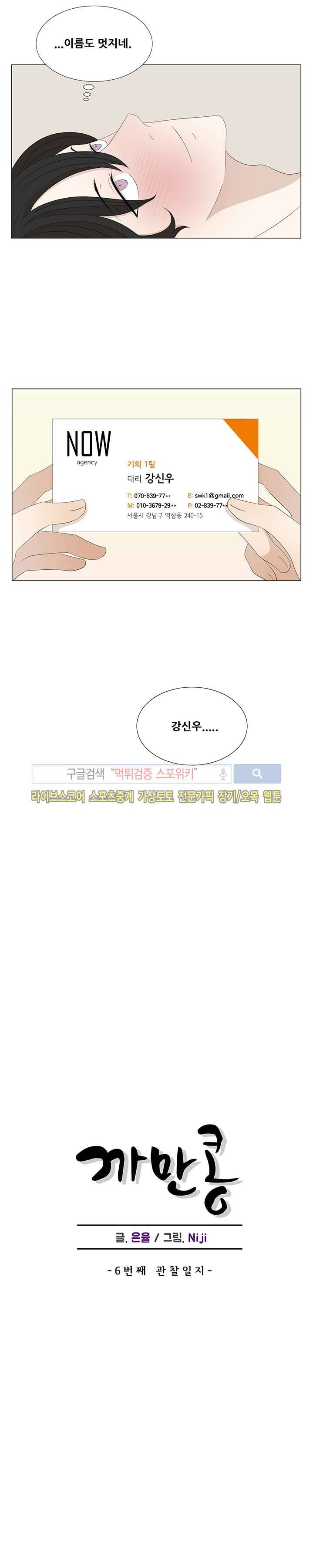 까만콩 6화 4