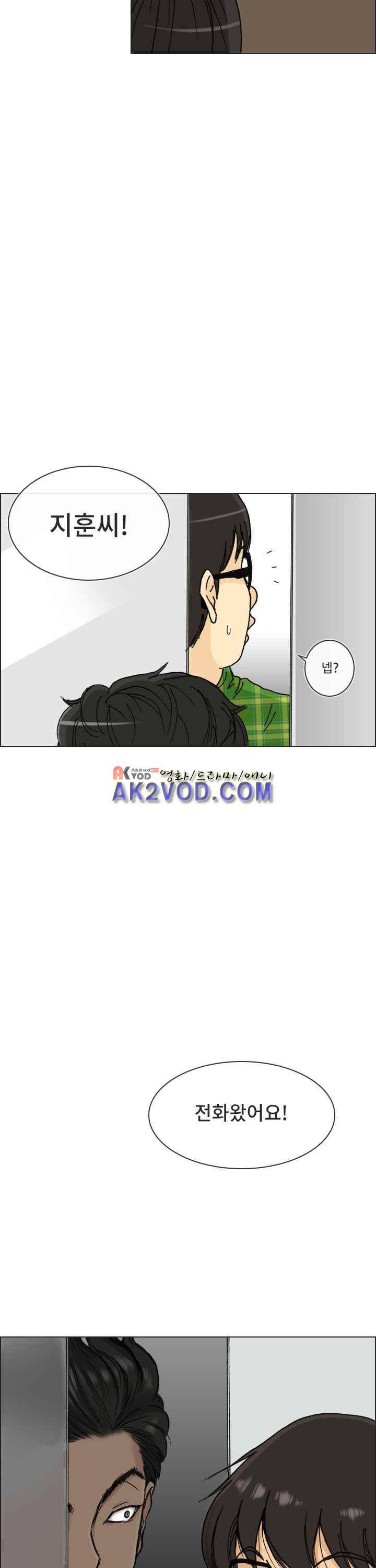 애니는 좋아하지만 오타쿠는 아닙니다 19화 6