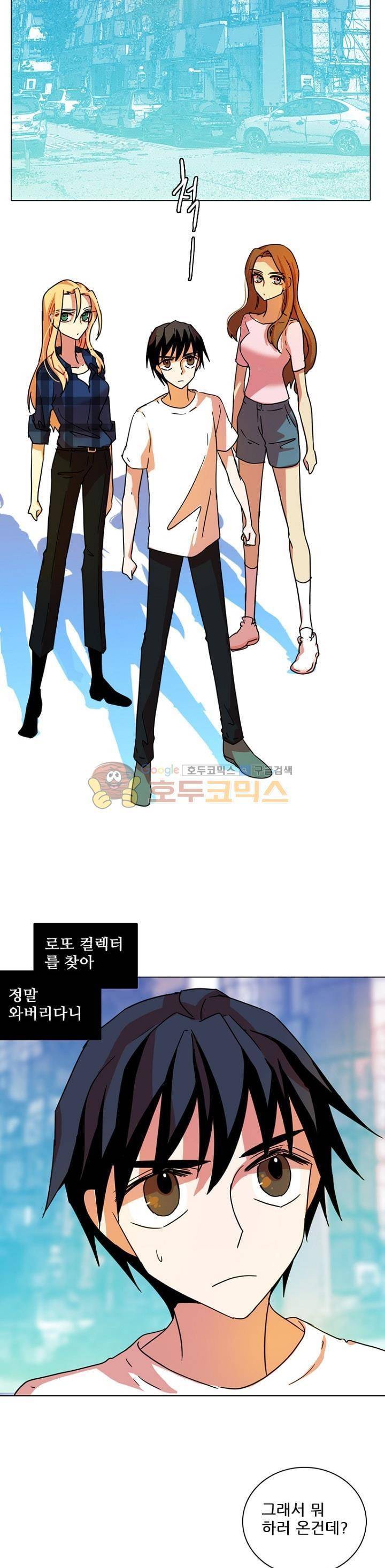 드림사이드 90화 3