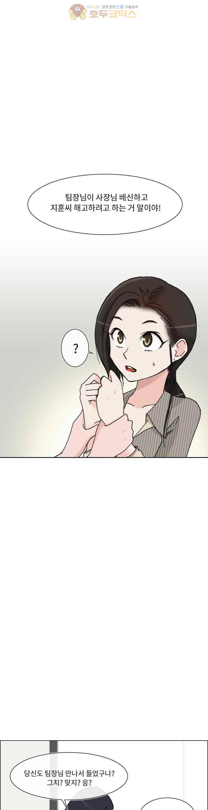 애니는 좋아하지만 오타쿠는 아닙니다 30화 1