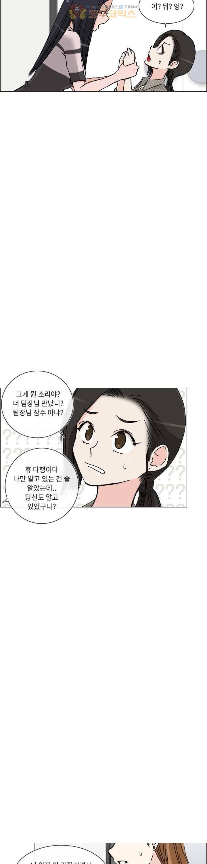 애니는 좋아하지만 오타쿠는 아닙니다 30화 2