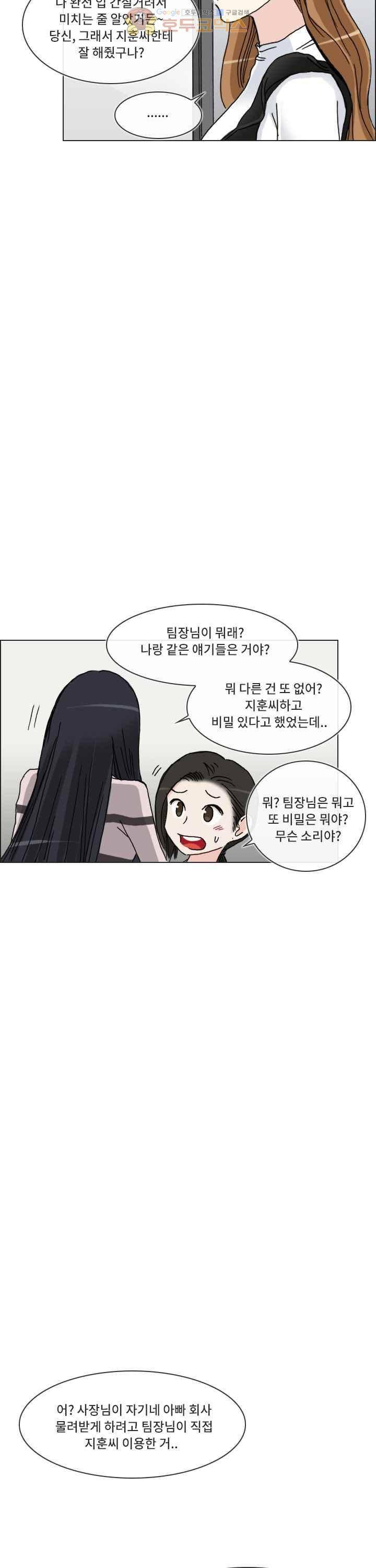 애니는 좋아하지만 오타쿠는 아닙니다 30화 3