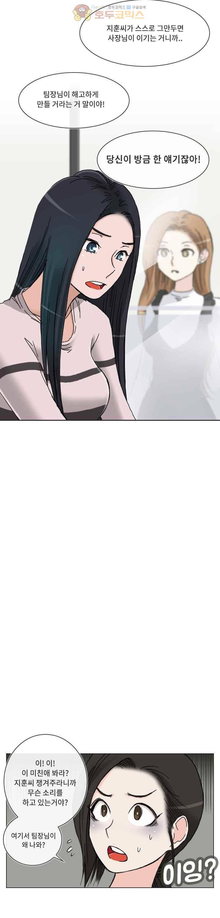 애니는 좋아하지만 오타쿠는 아닙니다 30화 4
