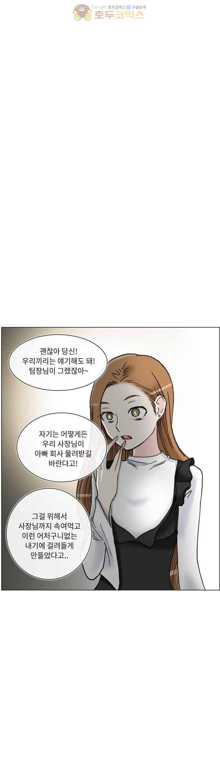 애니는 좋아하지만 오타쿠는 아닙니다 30화 5