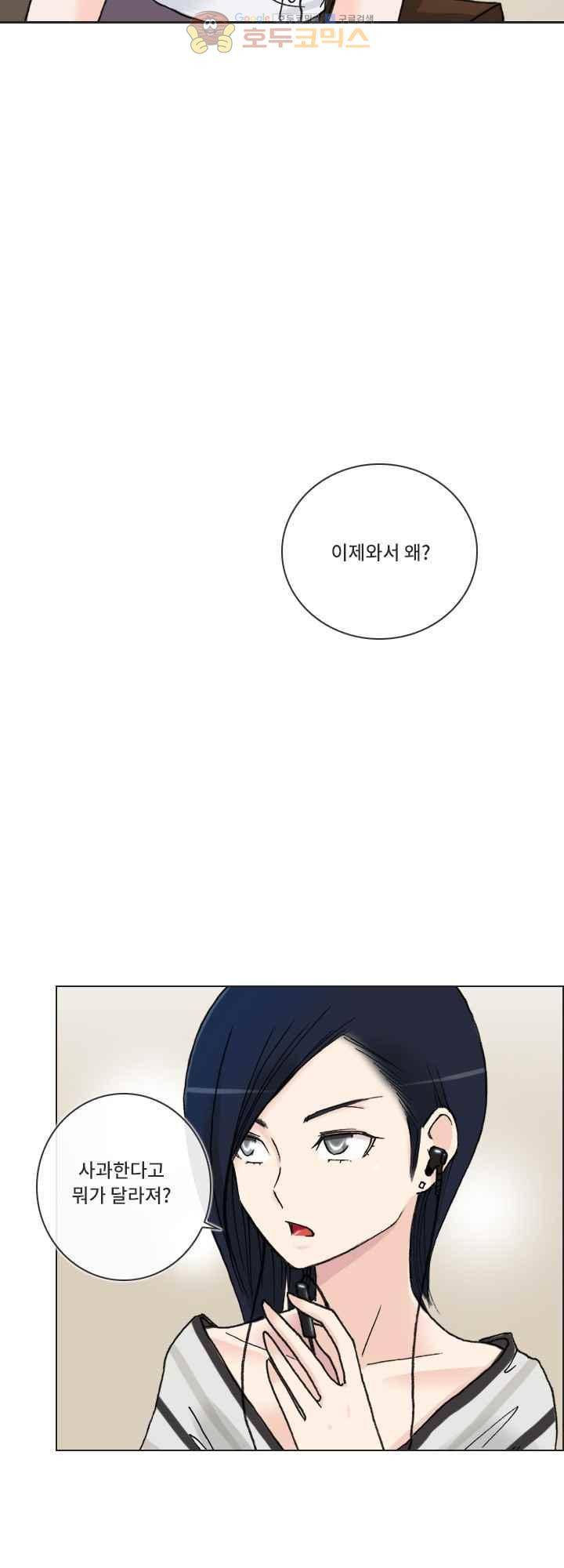 애니는 좋아하지만 오타쿠는 아닙니다 37화 3