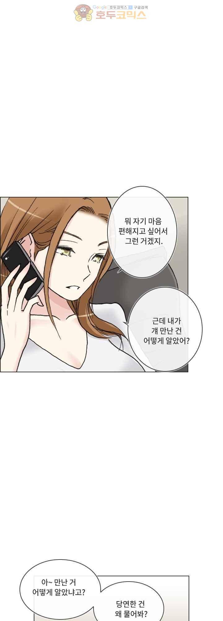 애니는 좋아하지만 오타쿠는 아닙니다 37화 4