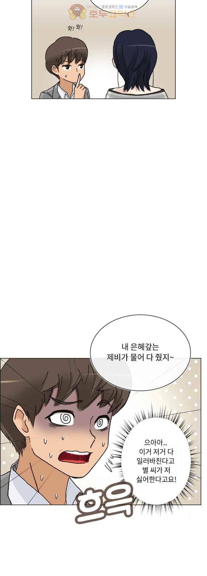 애니는 좋아하지만 오타쿠는 아닙니다 37화 5