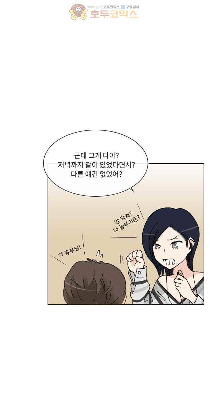 애니는 좋아하지만 오타쿠는 아닙니다 37화 6