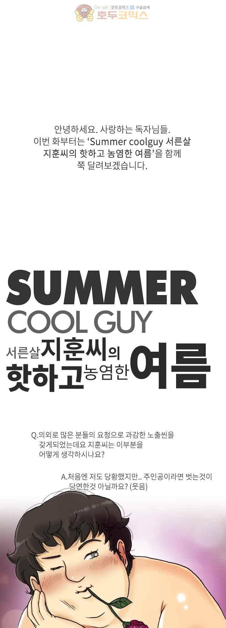 애니는 좋아하지만 오타쿠는 아닙니다 37화 9