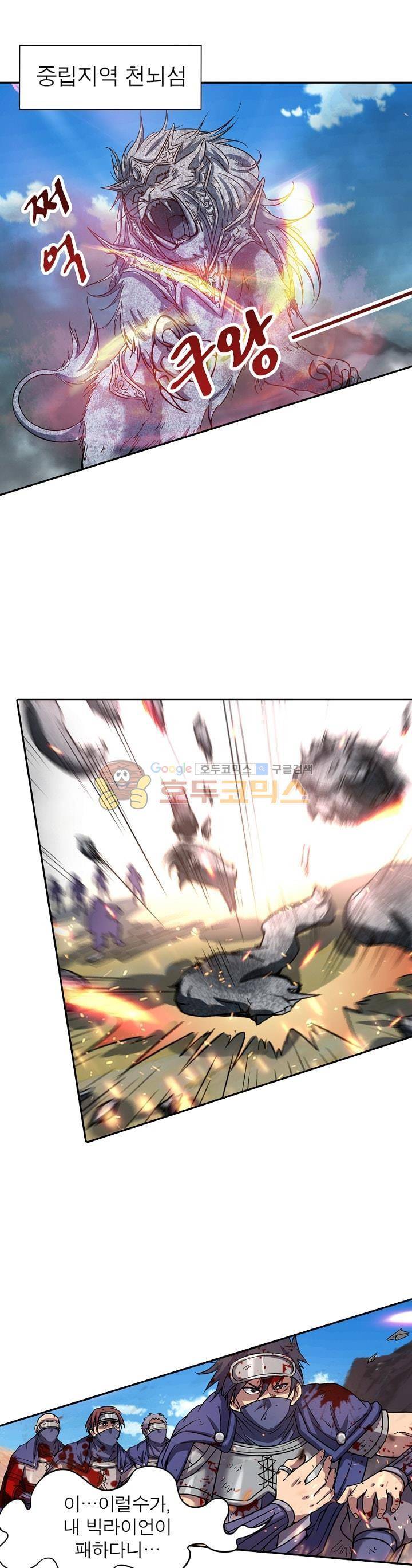 정령사: 나타르 전기 142화 1