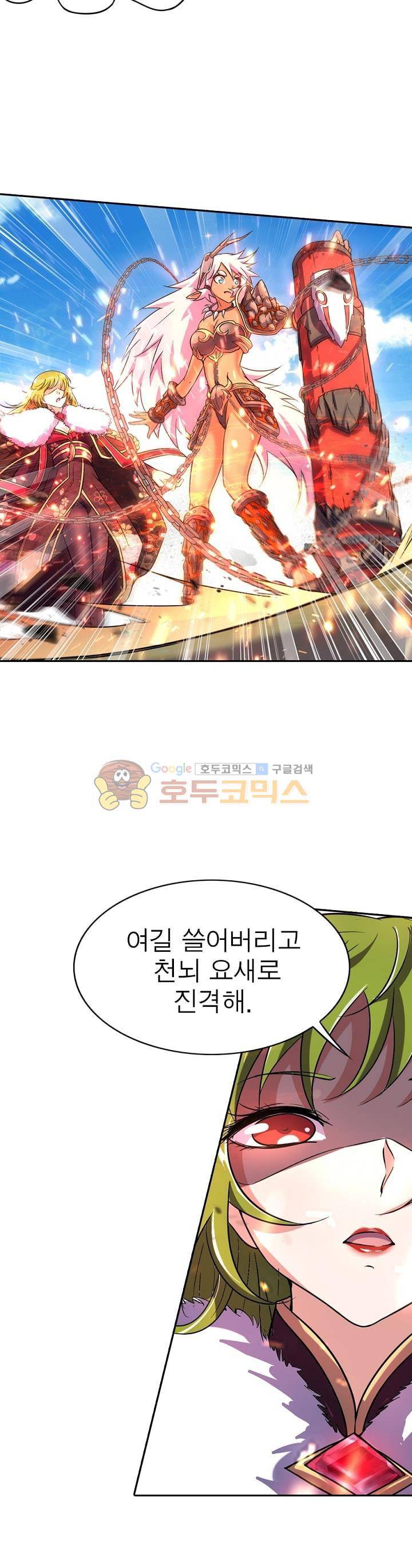 정령사: 나타르 전기 142화 2
