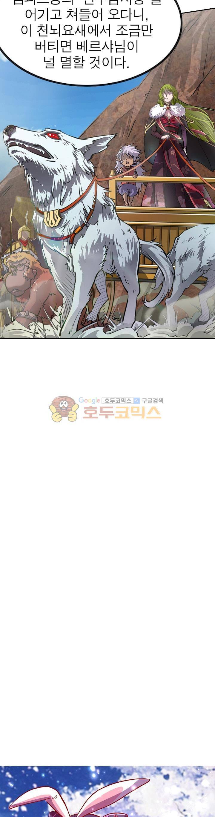 정령사: 나타르 전기 142화 4