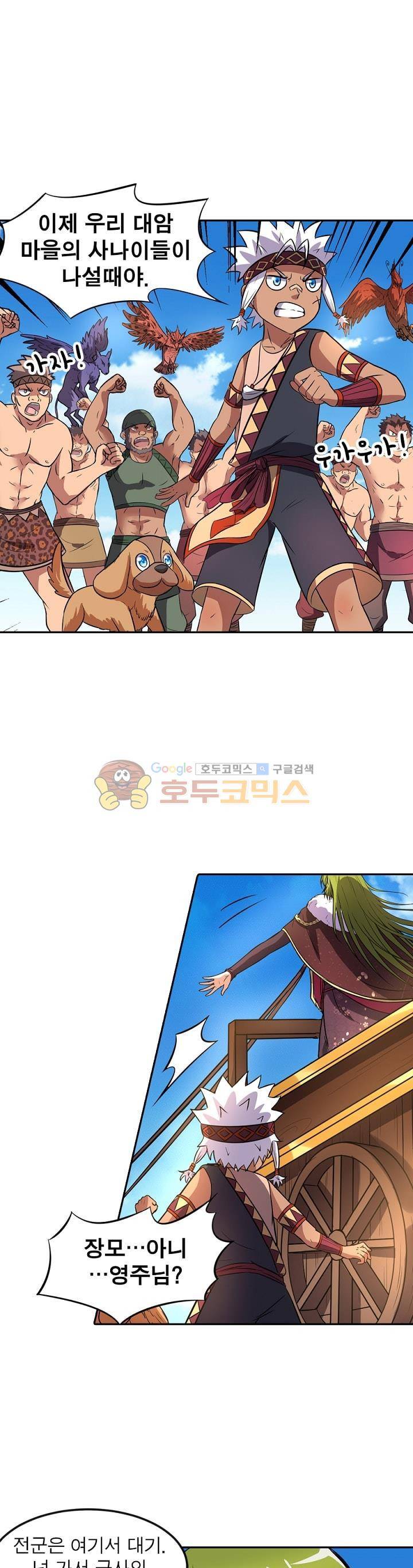 정령사: 나타르 전기 142화 6