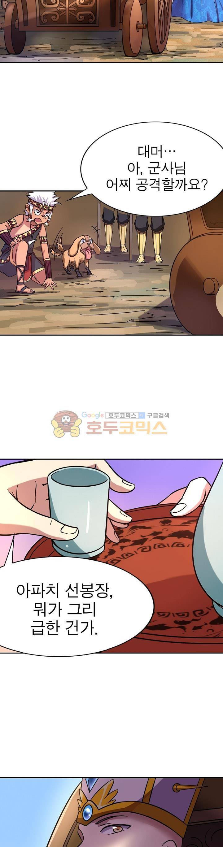 정령사: 나타르 전기 142화 8