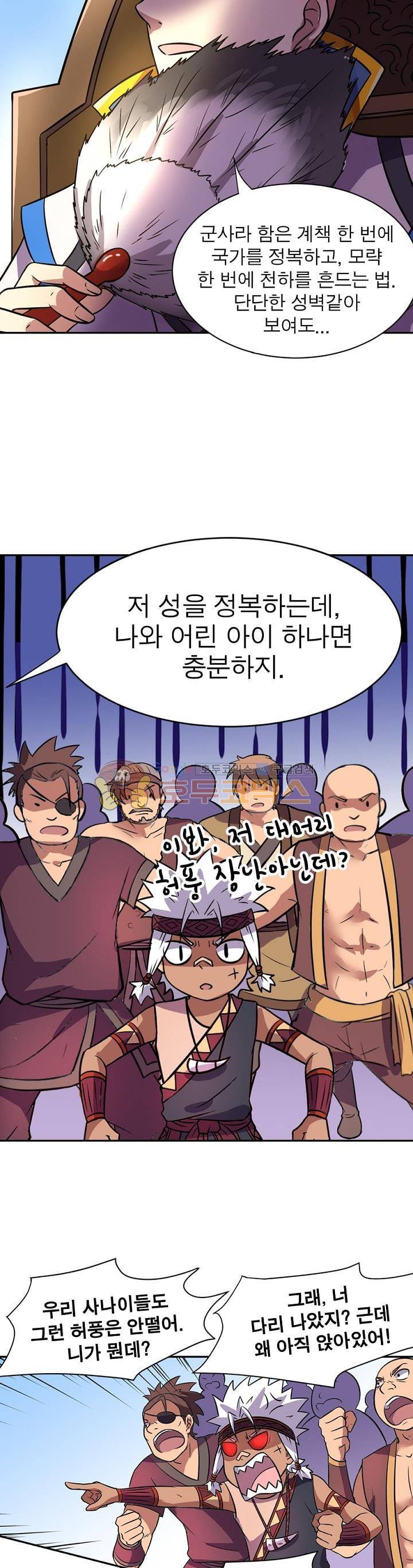 정령사: 나타르 전기 142화 9