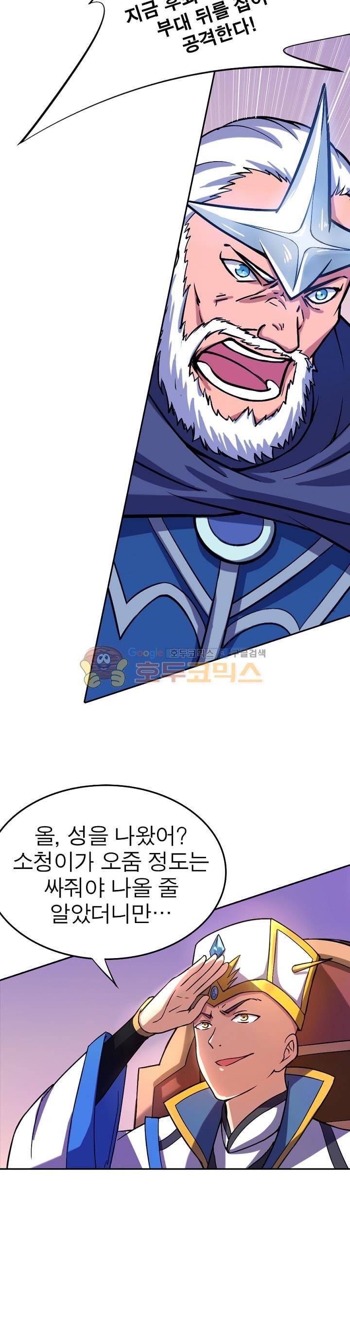 정령사: 나타르 전기 142화 13