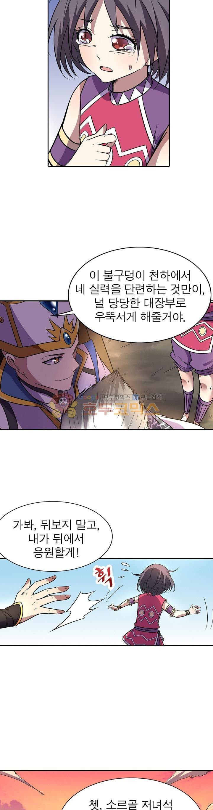 정령사: 나타르 전기 142화 15