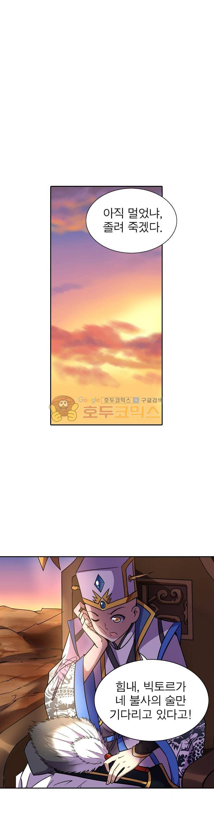 정령사: 나타르 전기 142화 18